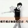 非诚勿扰